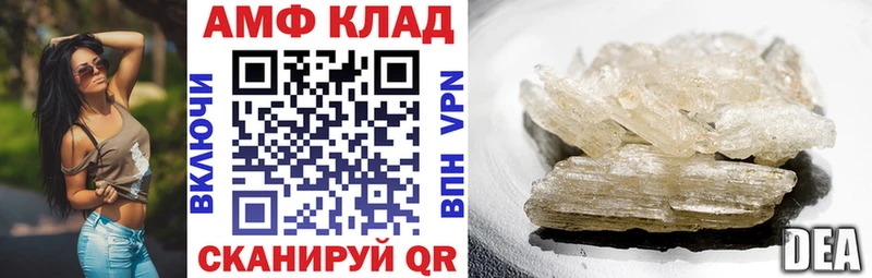 АМФ 98%  как найти закладки  Сосенский 