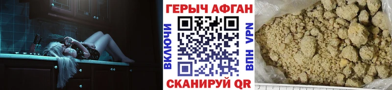 ГЕРОИН герыч  купить закладку  Сосенский 