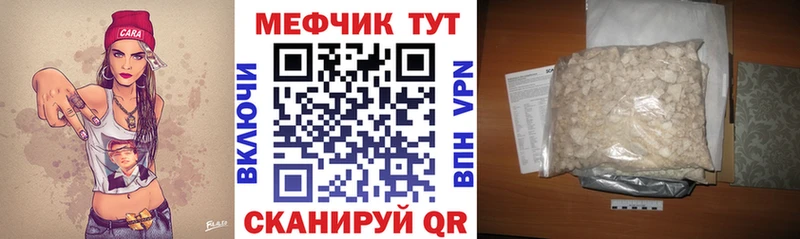 МЕФ мяу мяу  дарнет шоп  Сосенский 