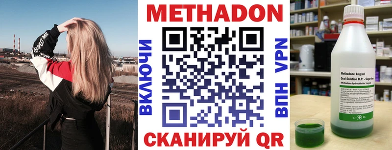 МЕТАДОН кристалл  Сосенский 